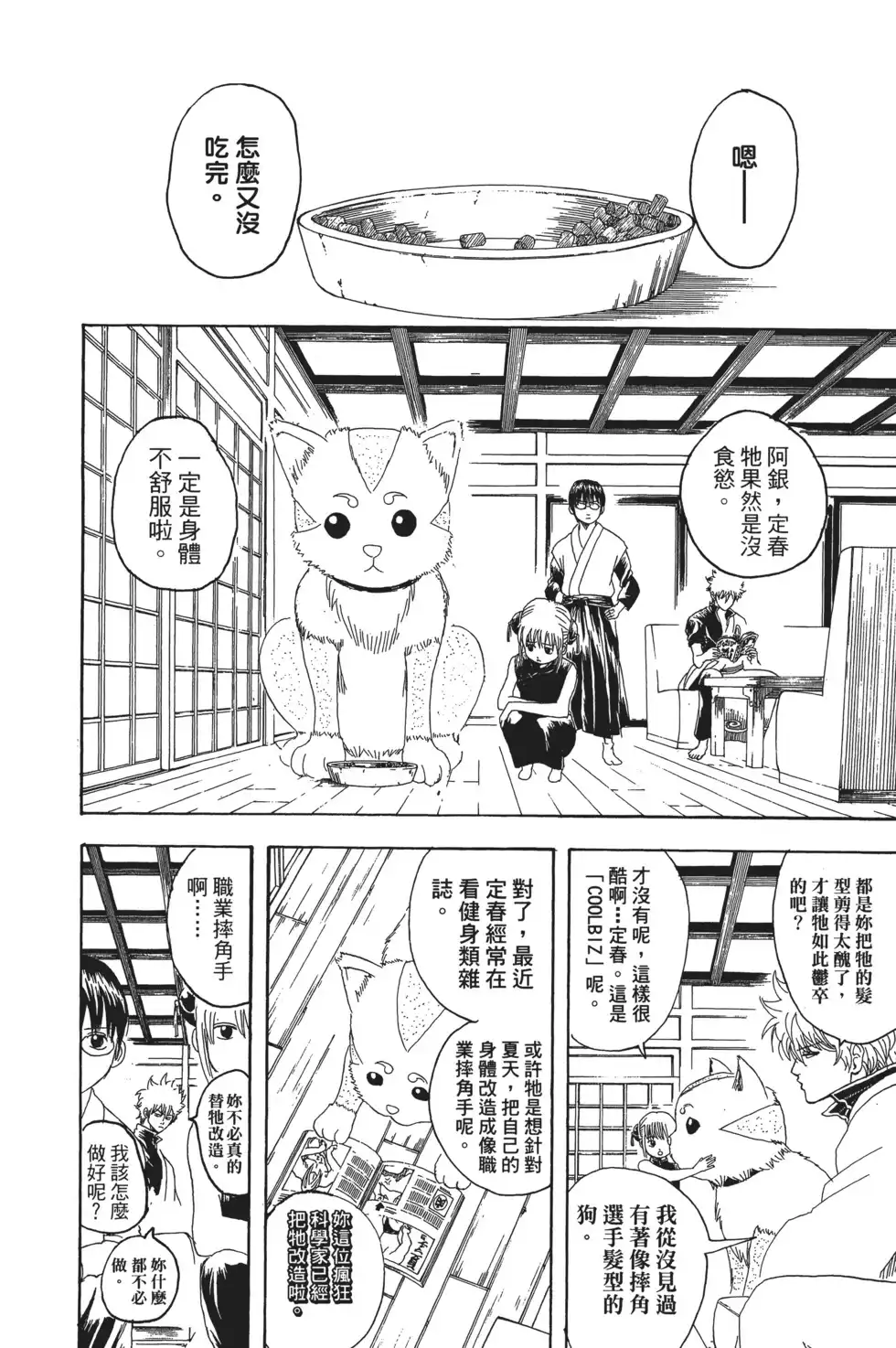 第90页