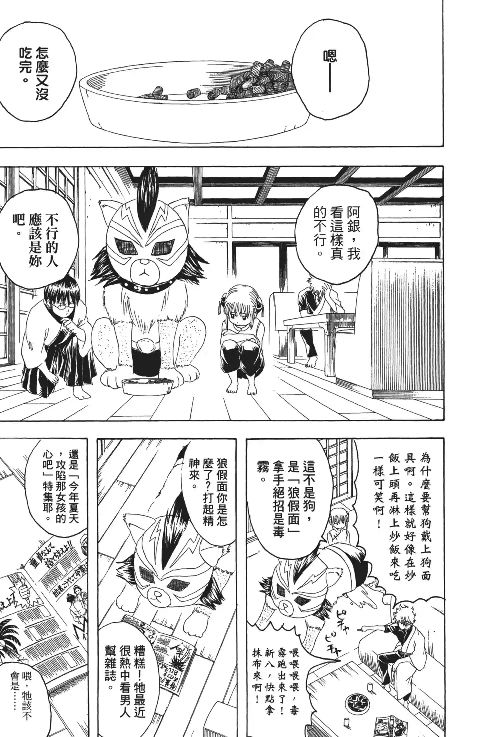 第91页