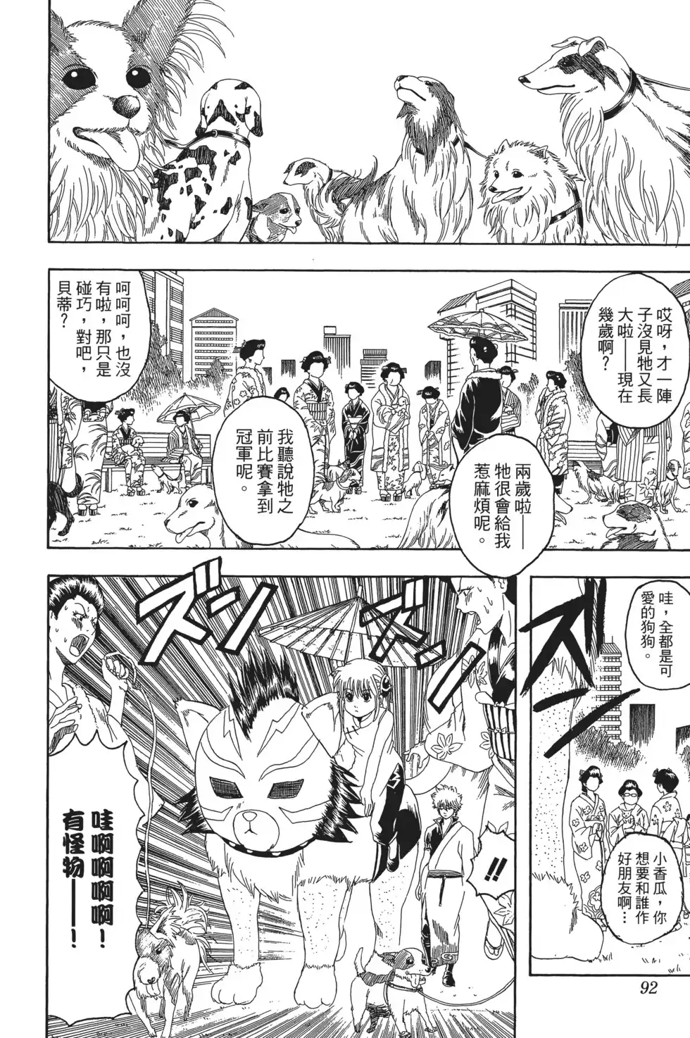 第92页