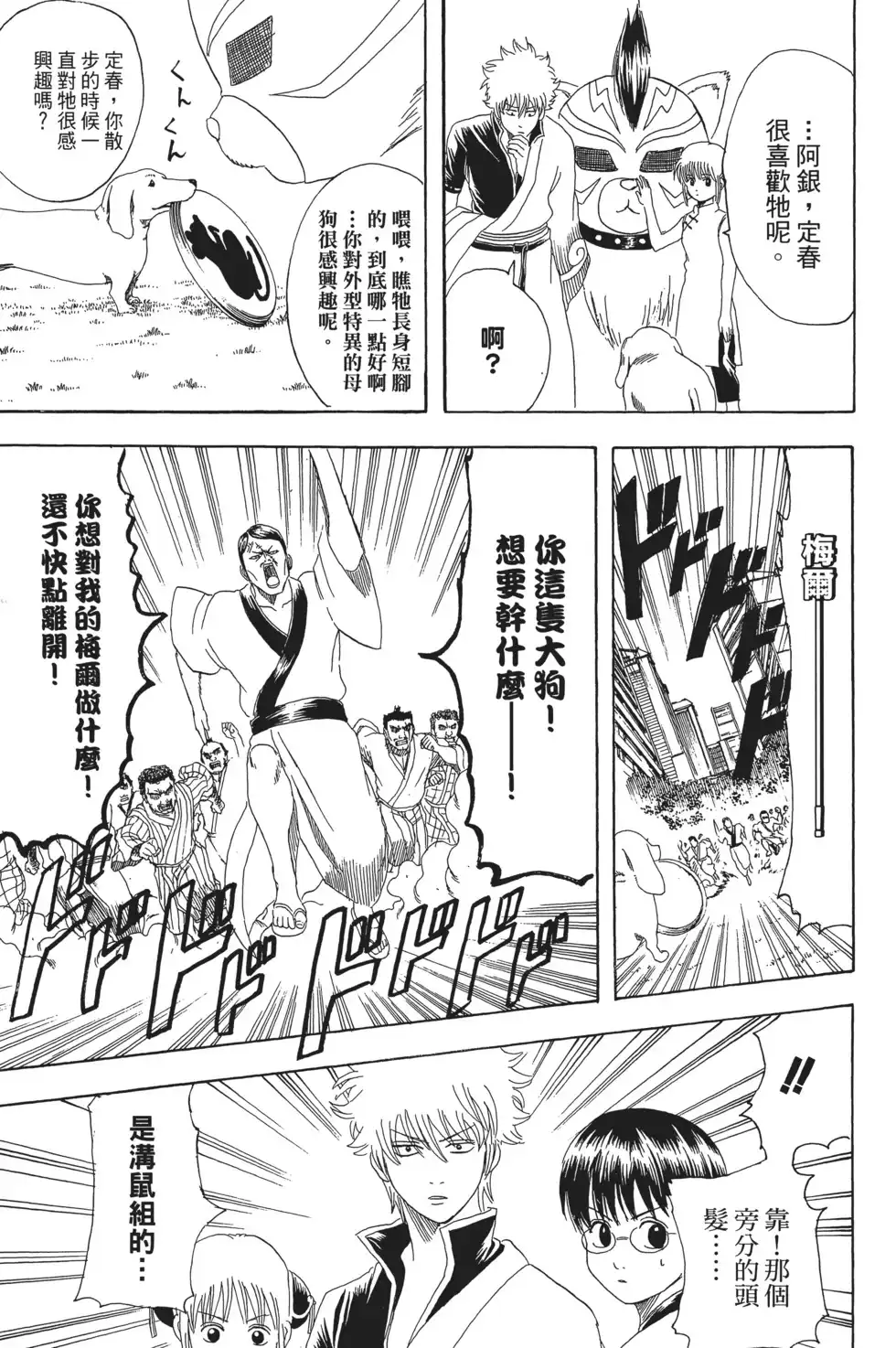 第97页