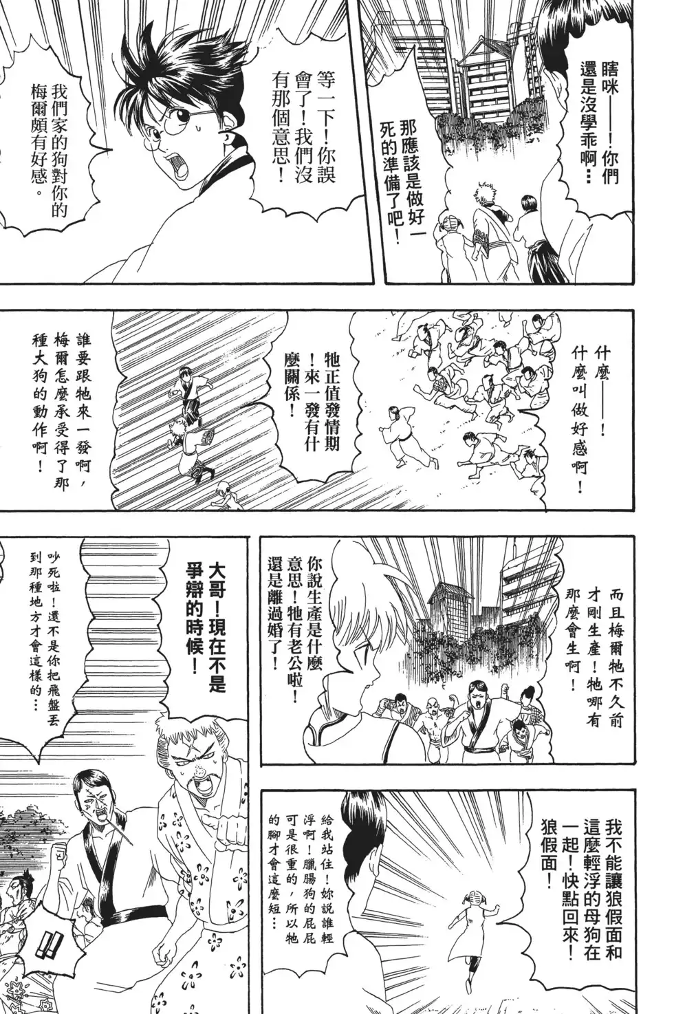 第99页