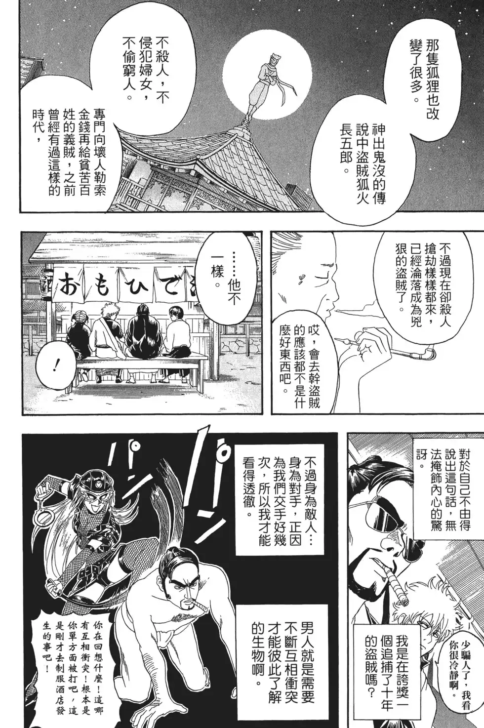 第100页