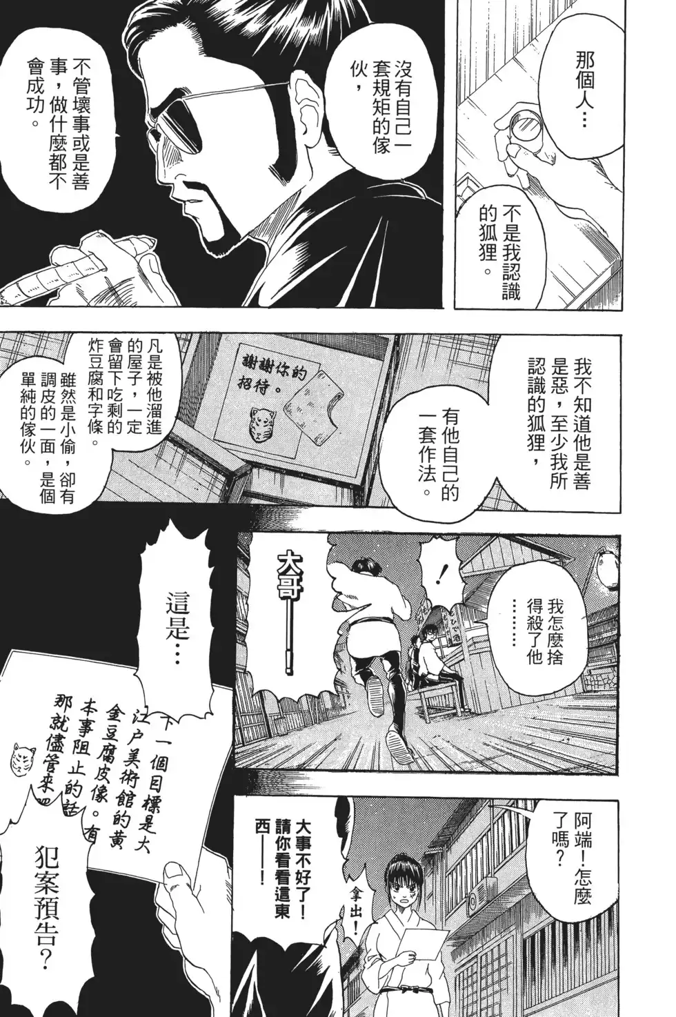 第101页