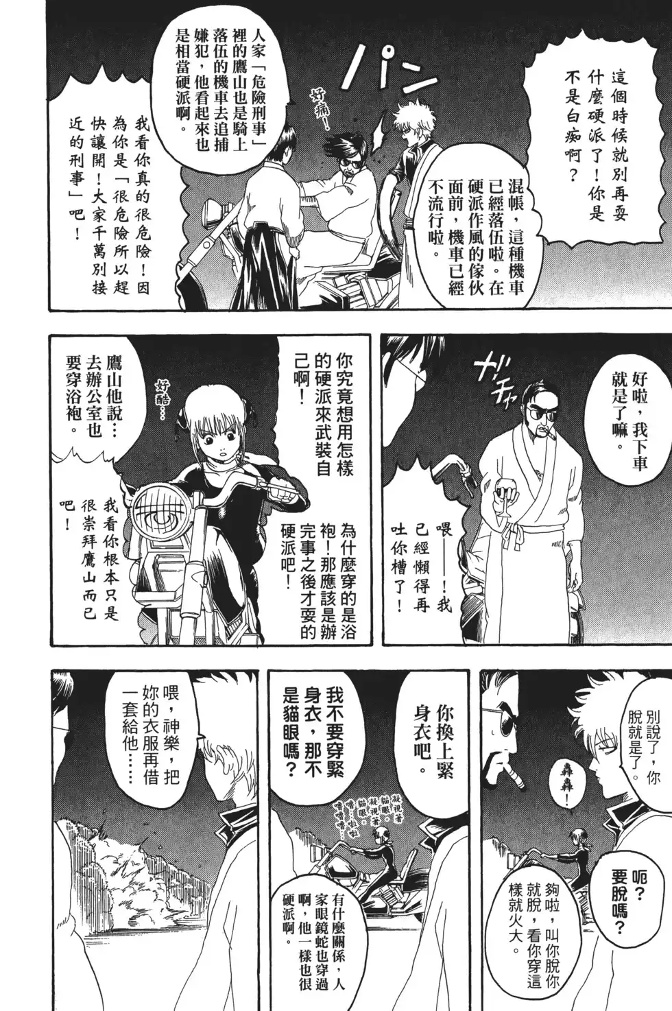 第106页
