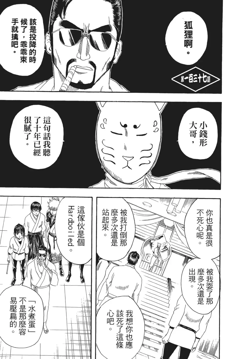 第129页