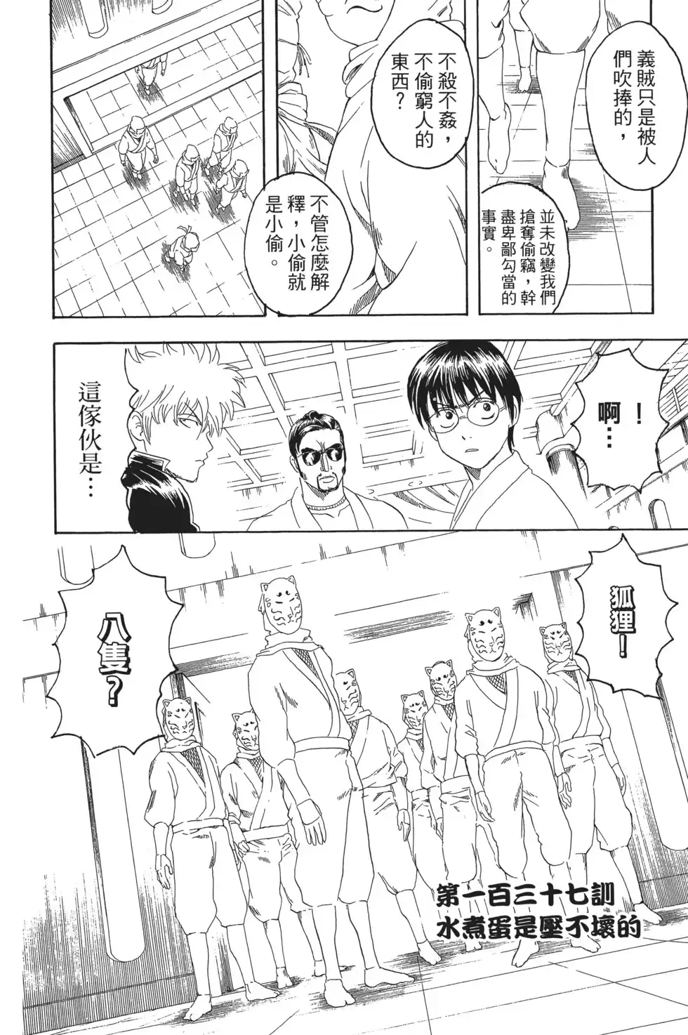 第132页