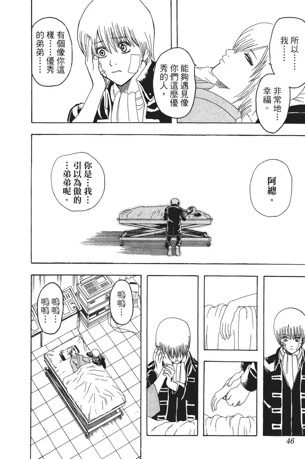 第46页
