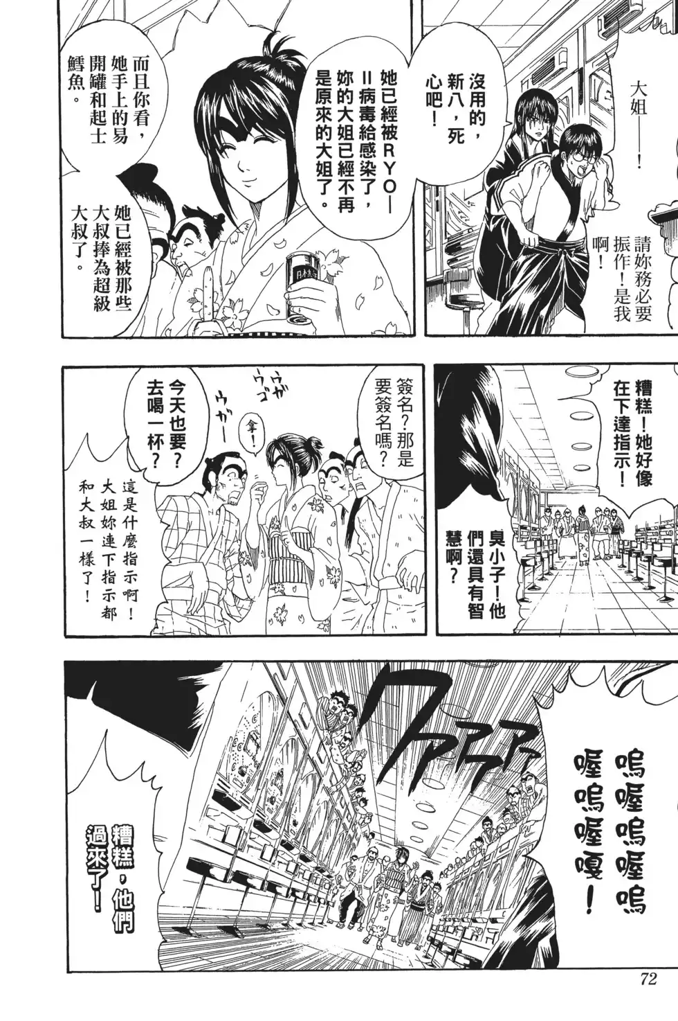 第72页