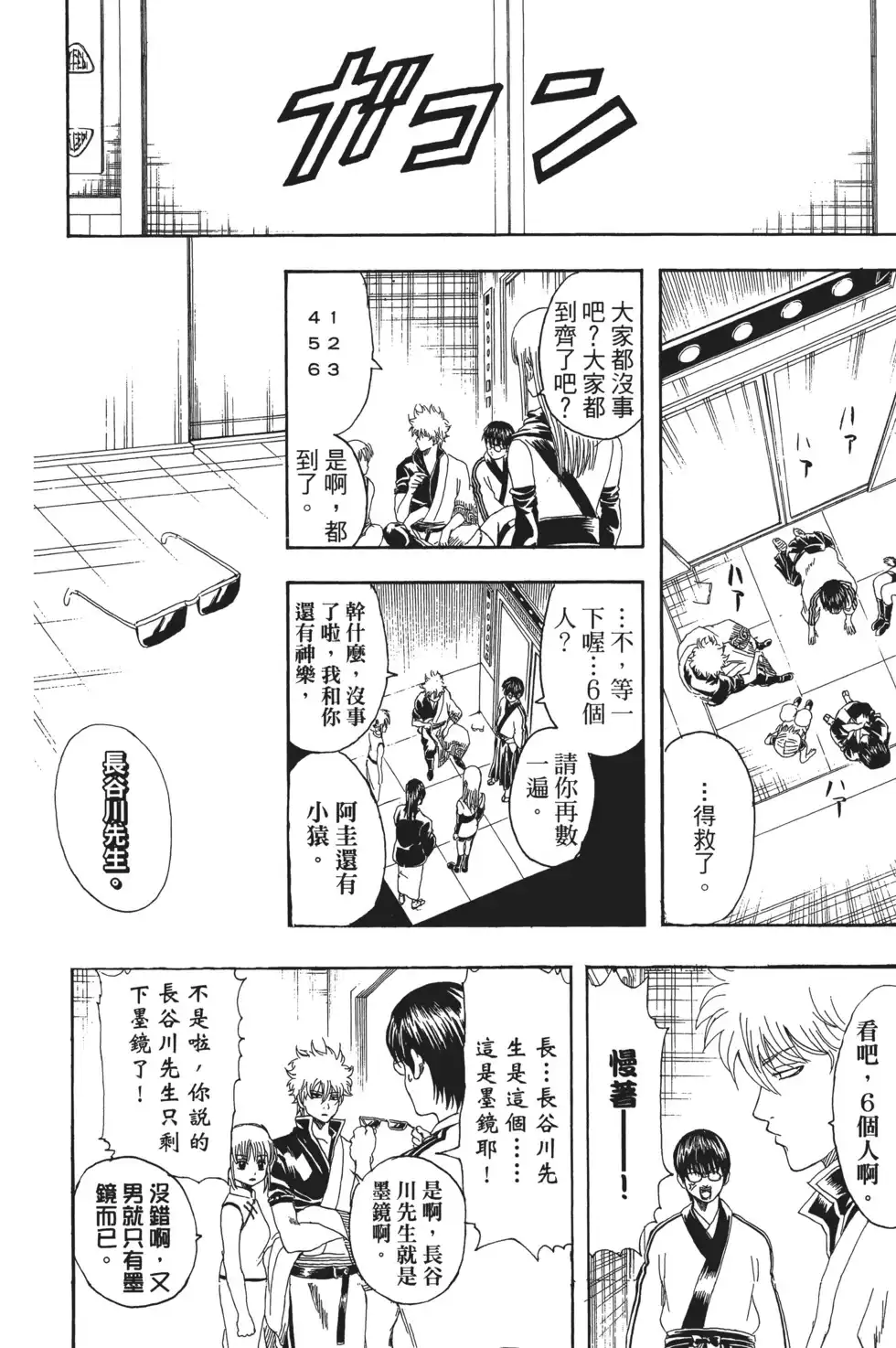 第74页