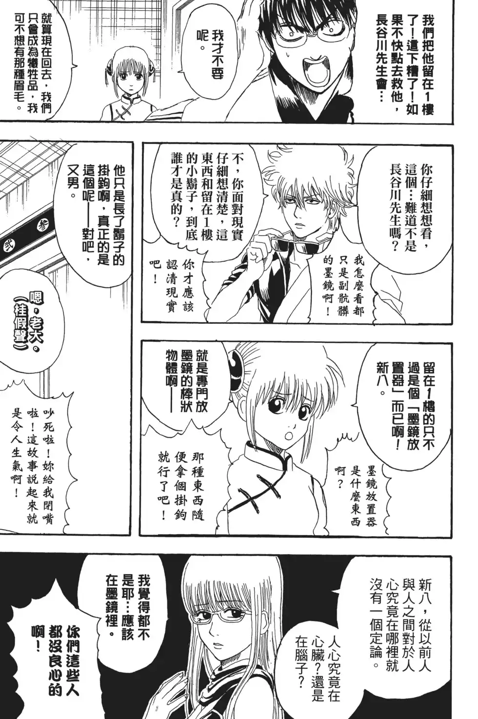 第75页
