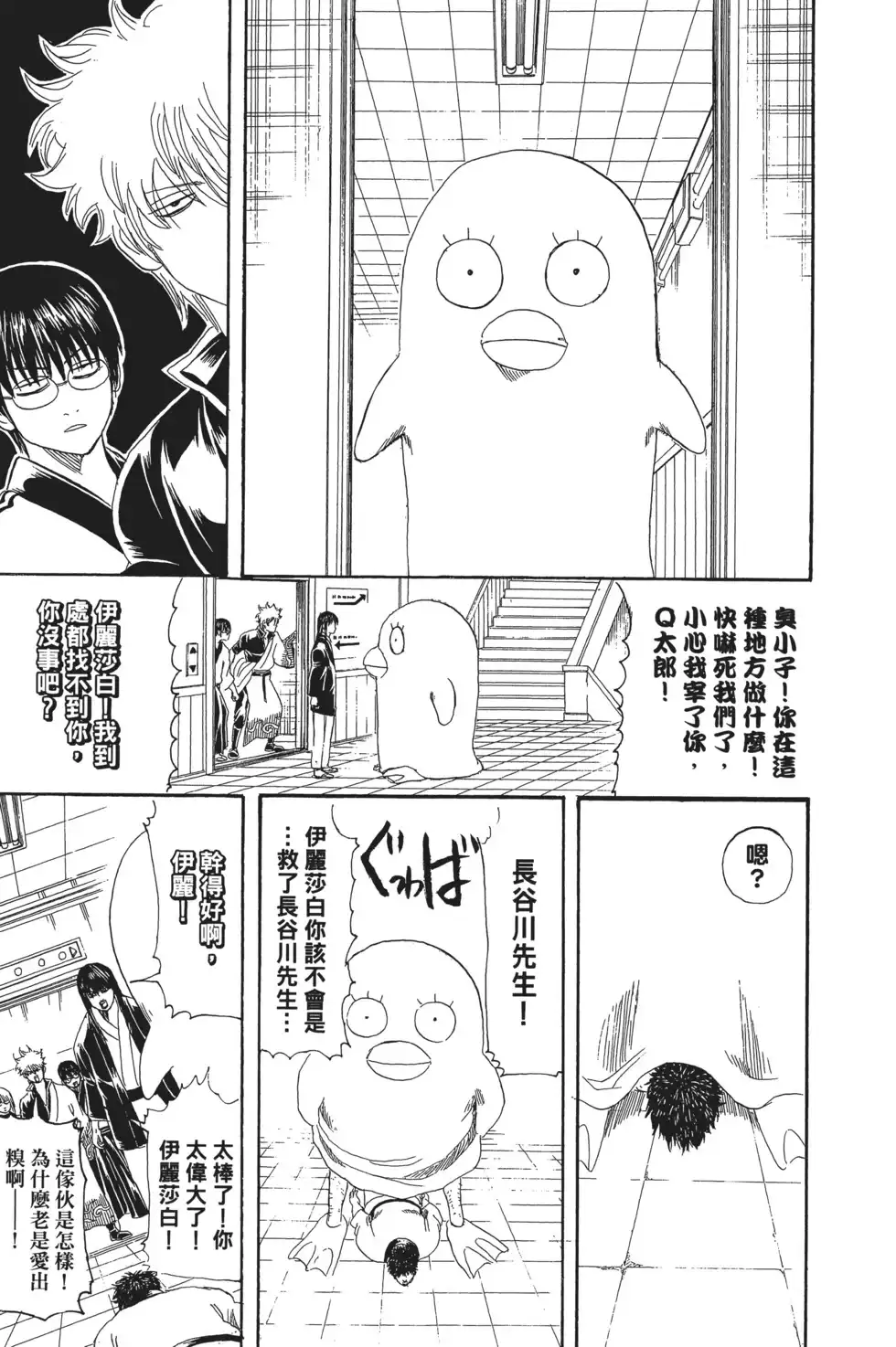 第77页