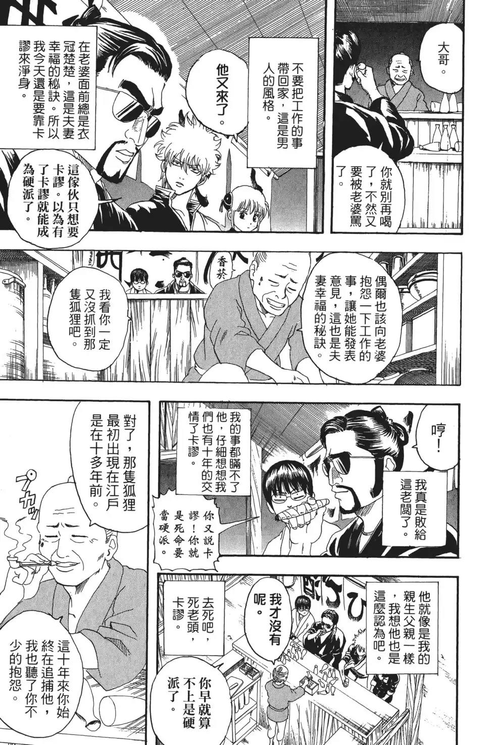 第99页