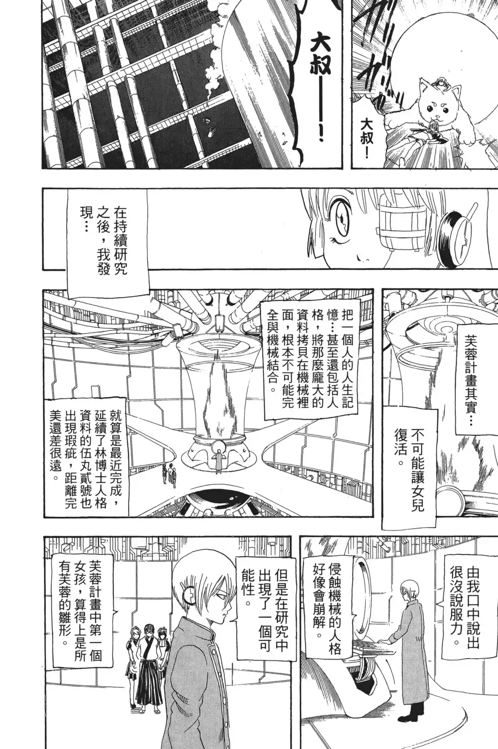 第102页