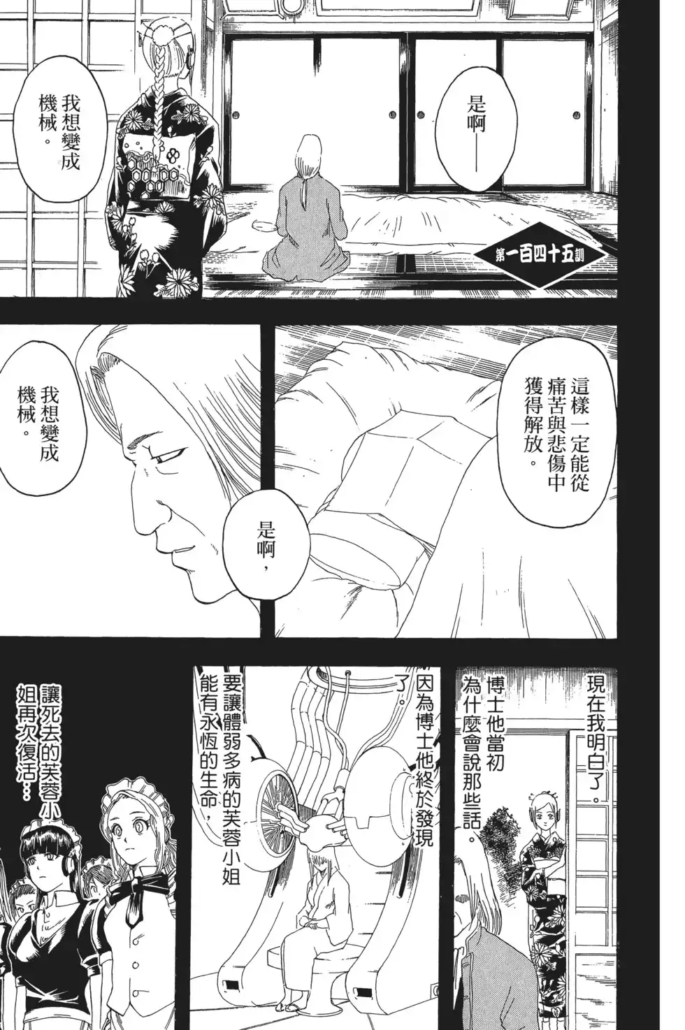 第111页