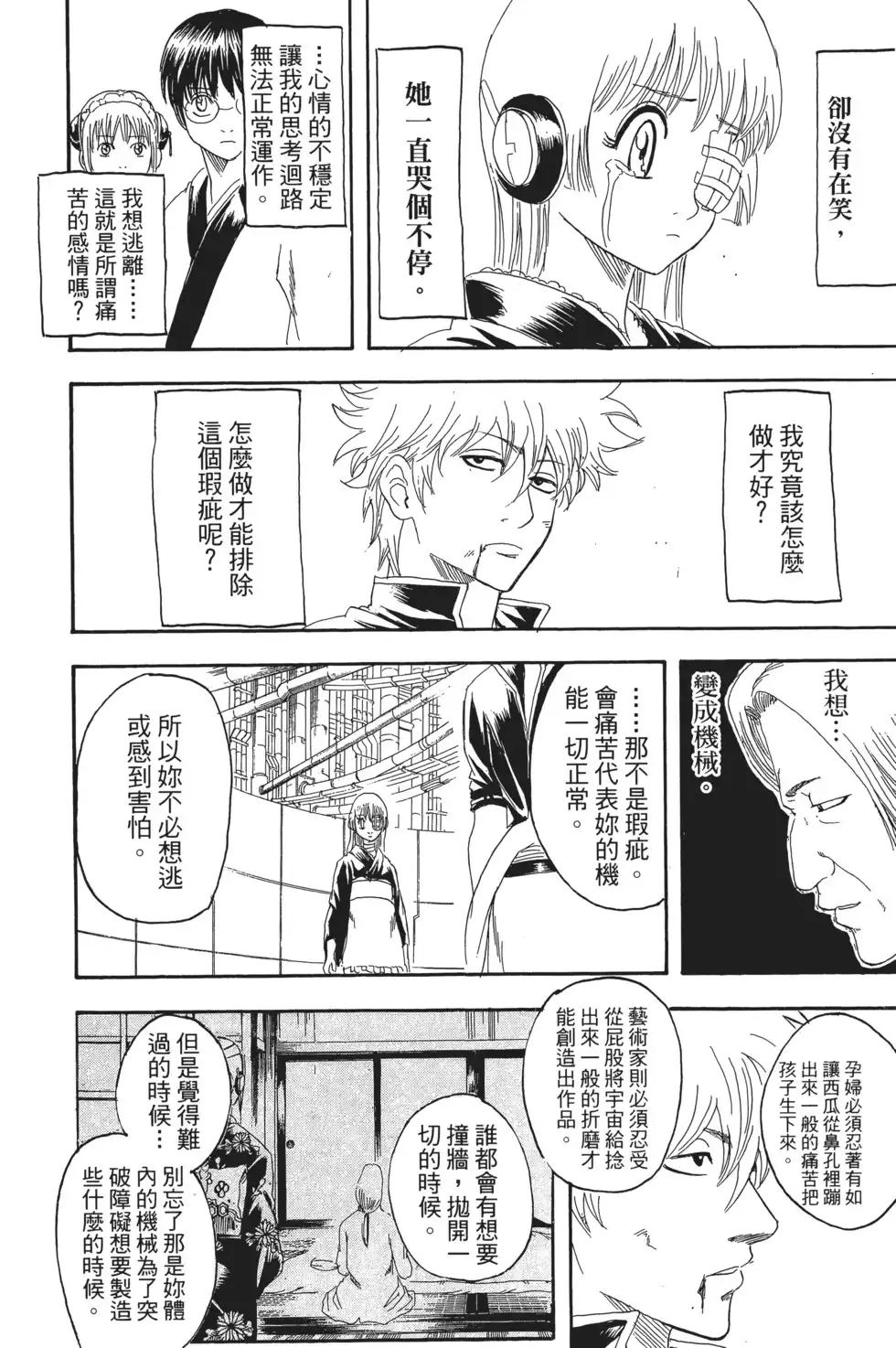 第136页