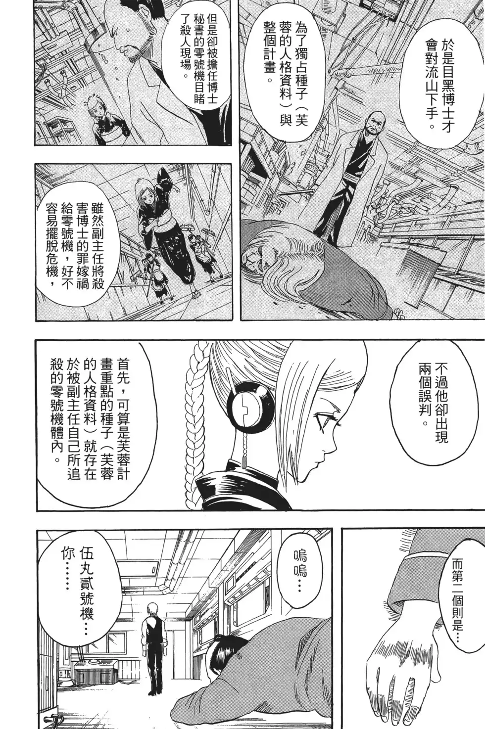 第72页