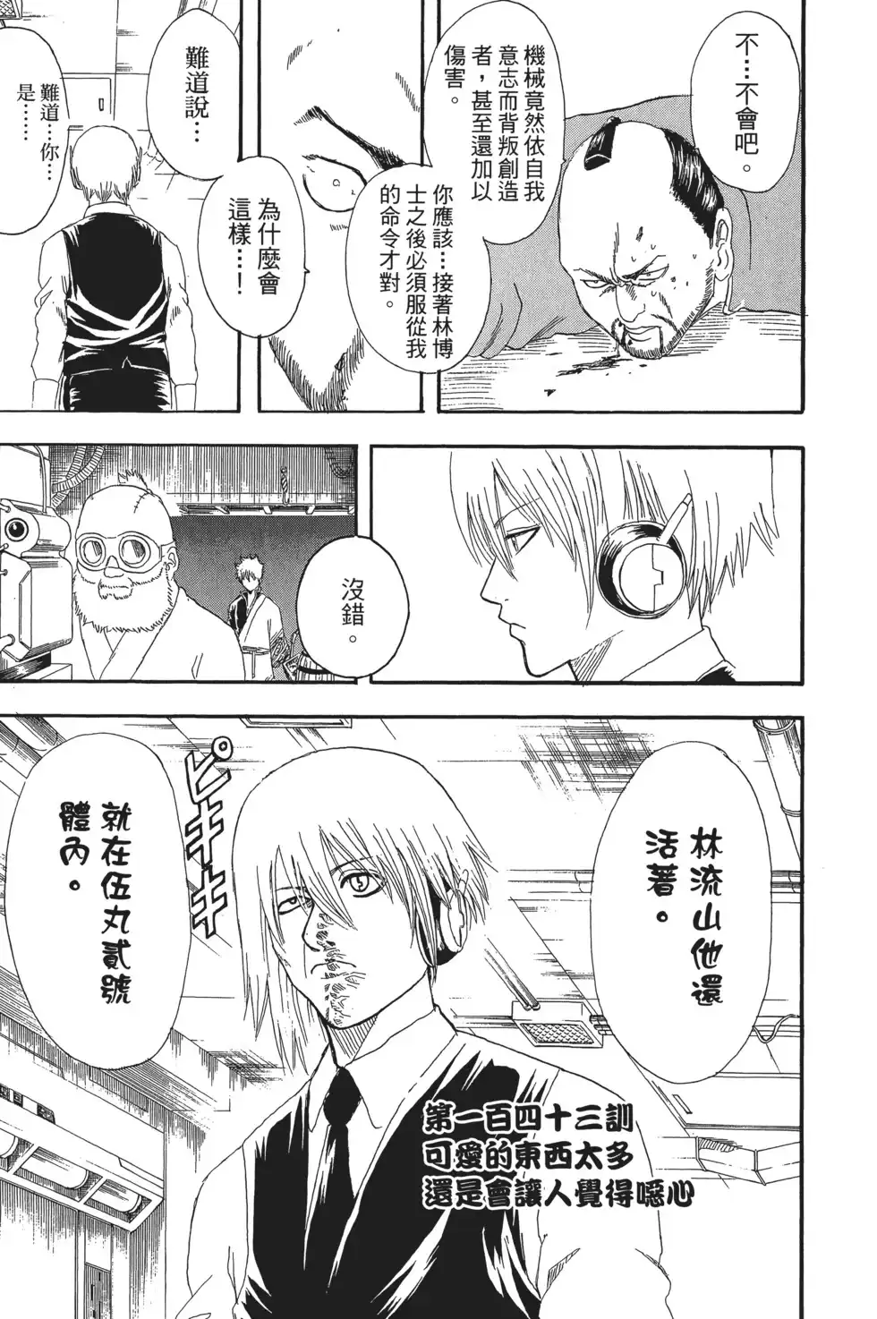 第73页