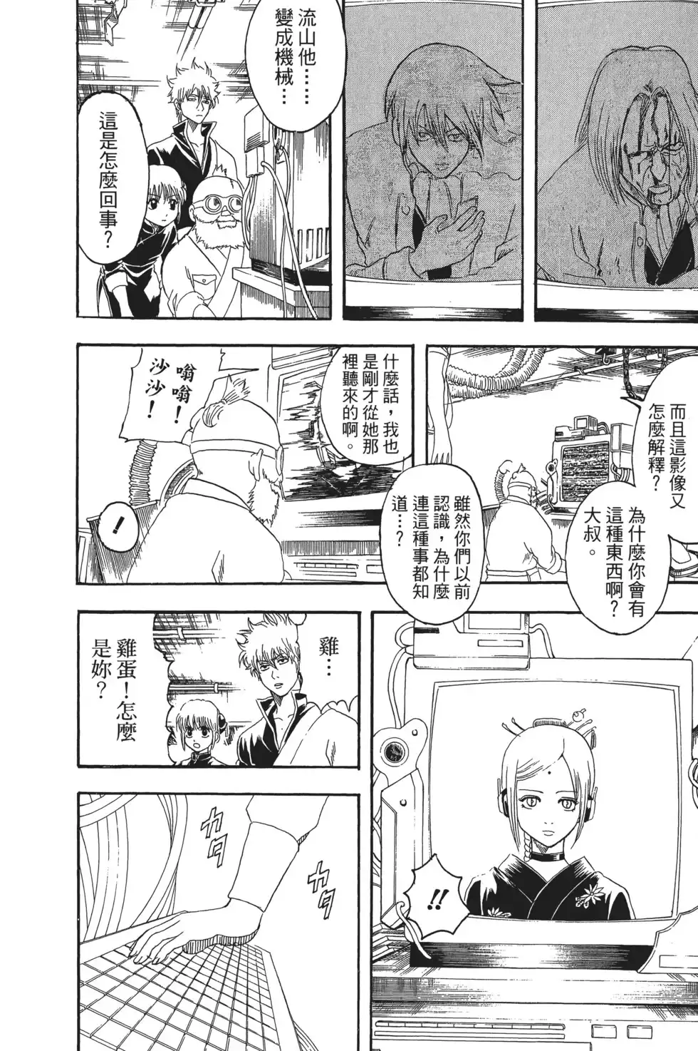 第74页
