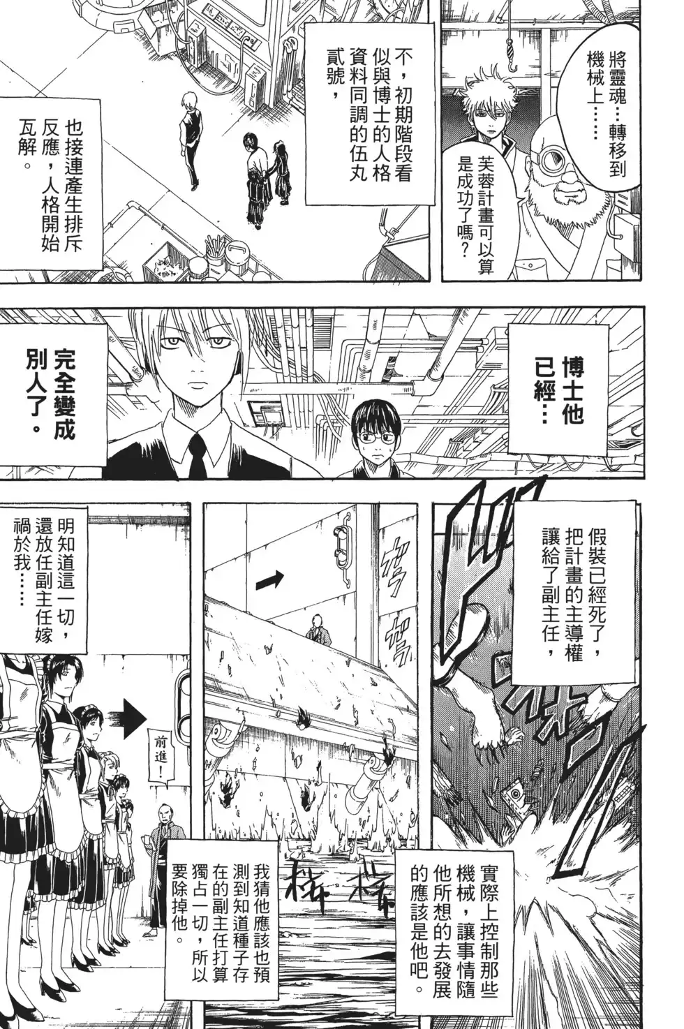 第77页