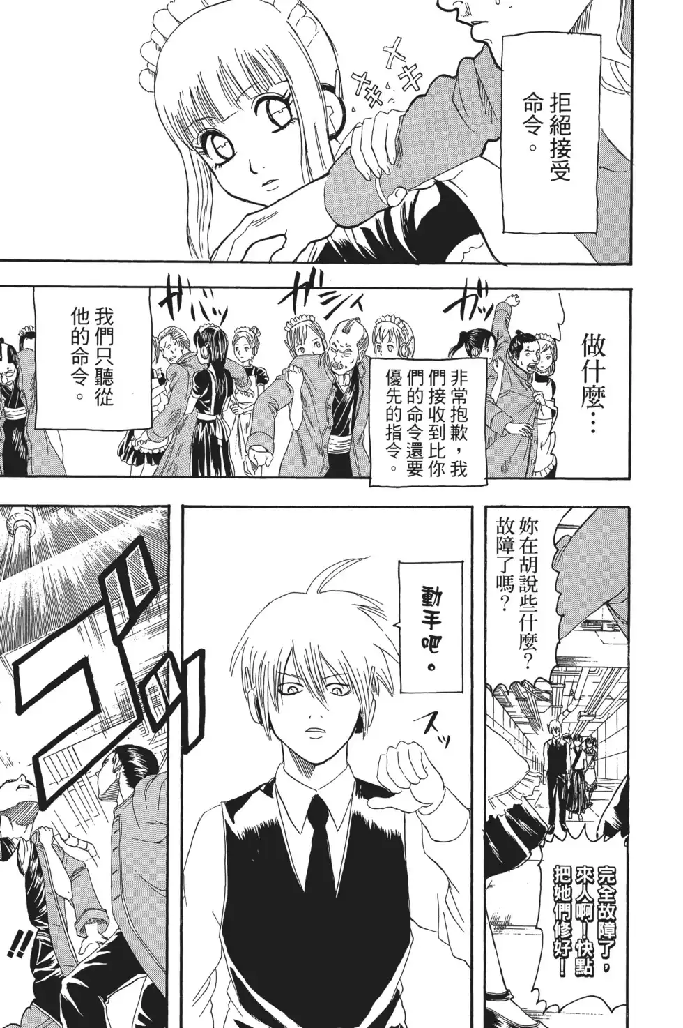 第79页