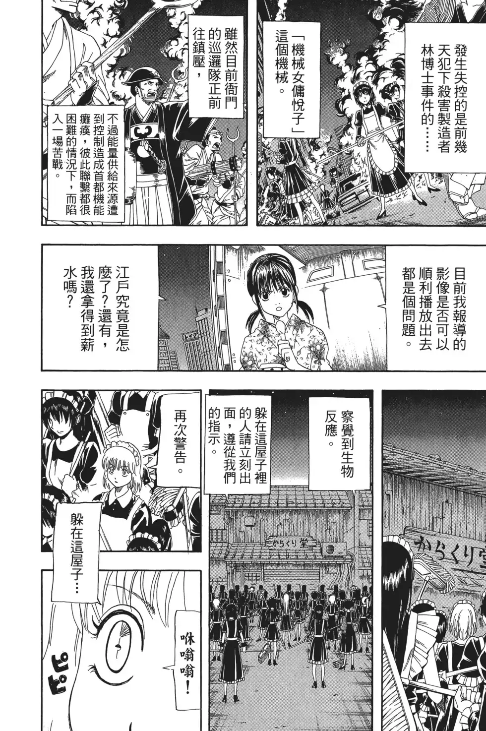 第92页