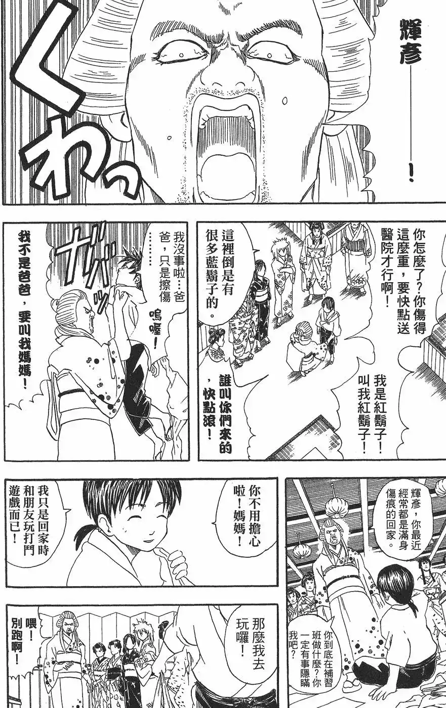 第138页