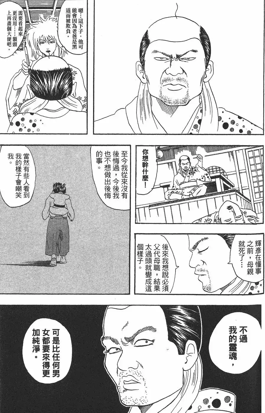 第143页