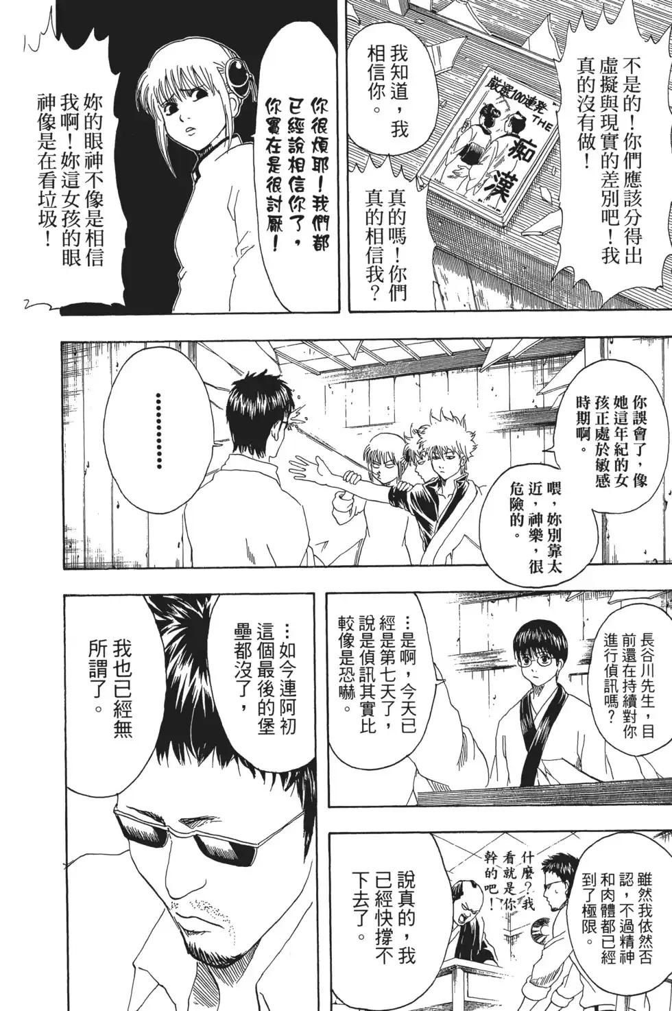 第104页
