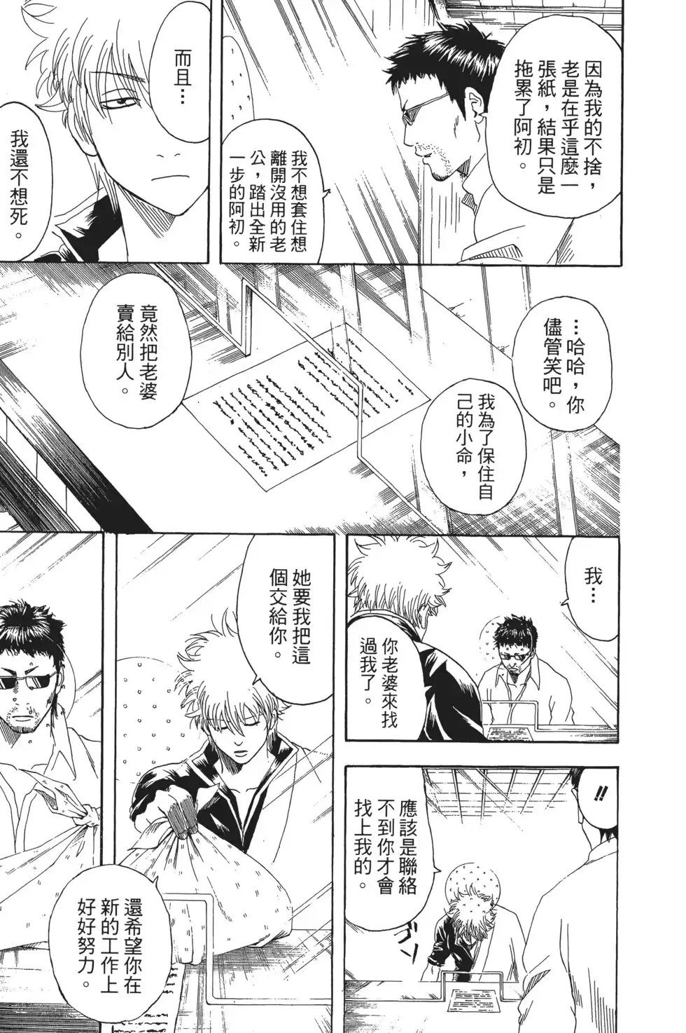 第113页