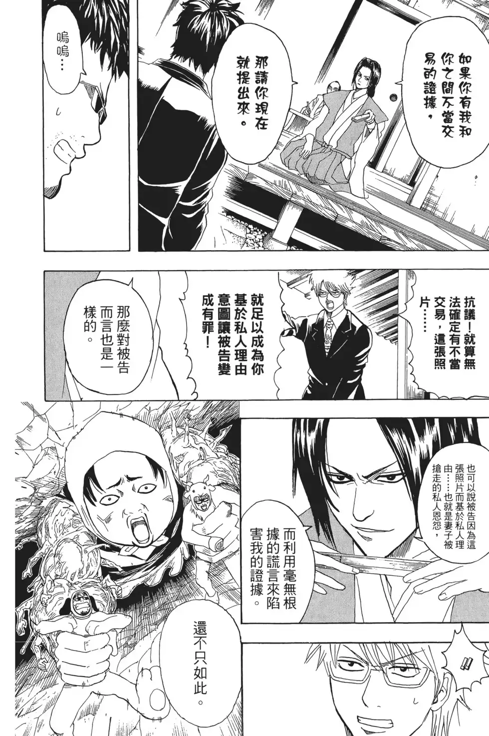 第138页