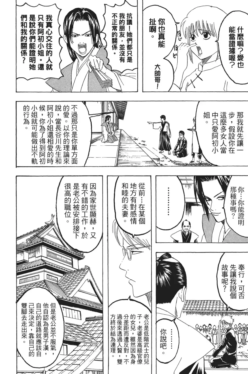 第144页