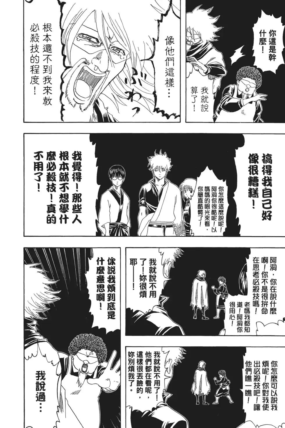 第44页