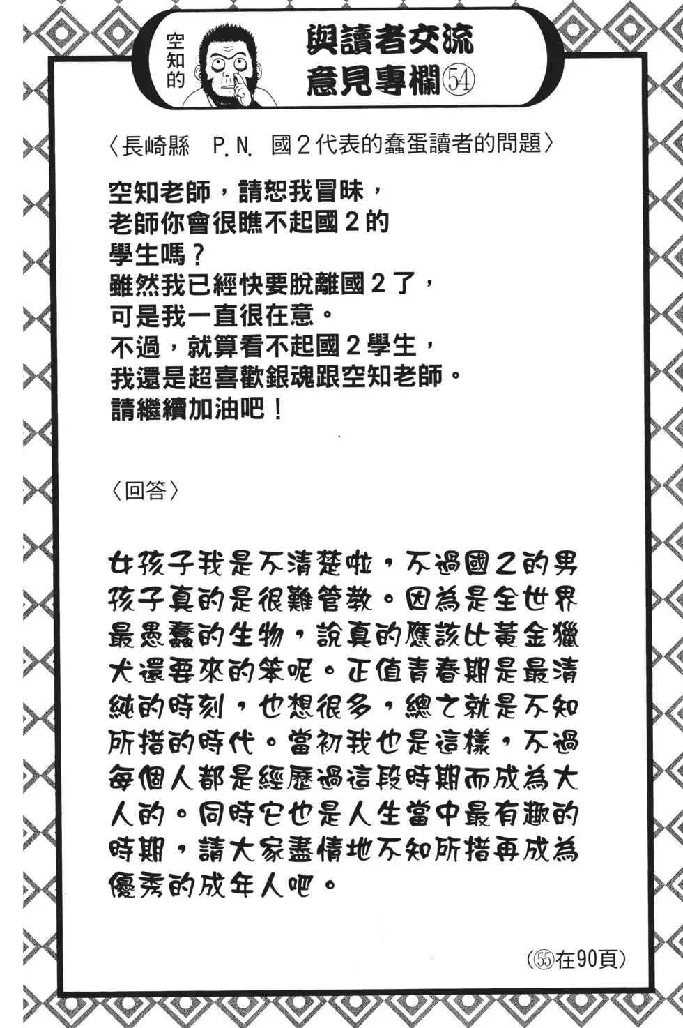 第70页