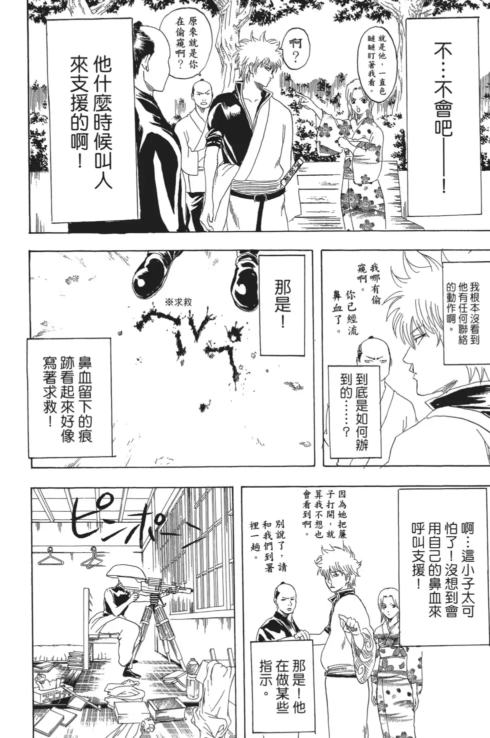 第82页