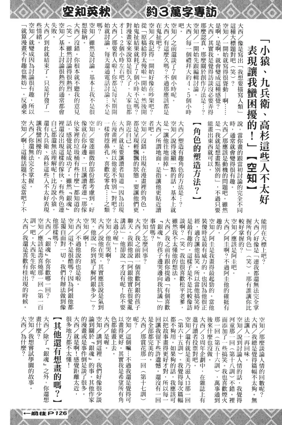第106页
