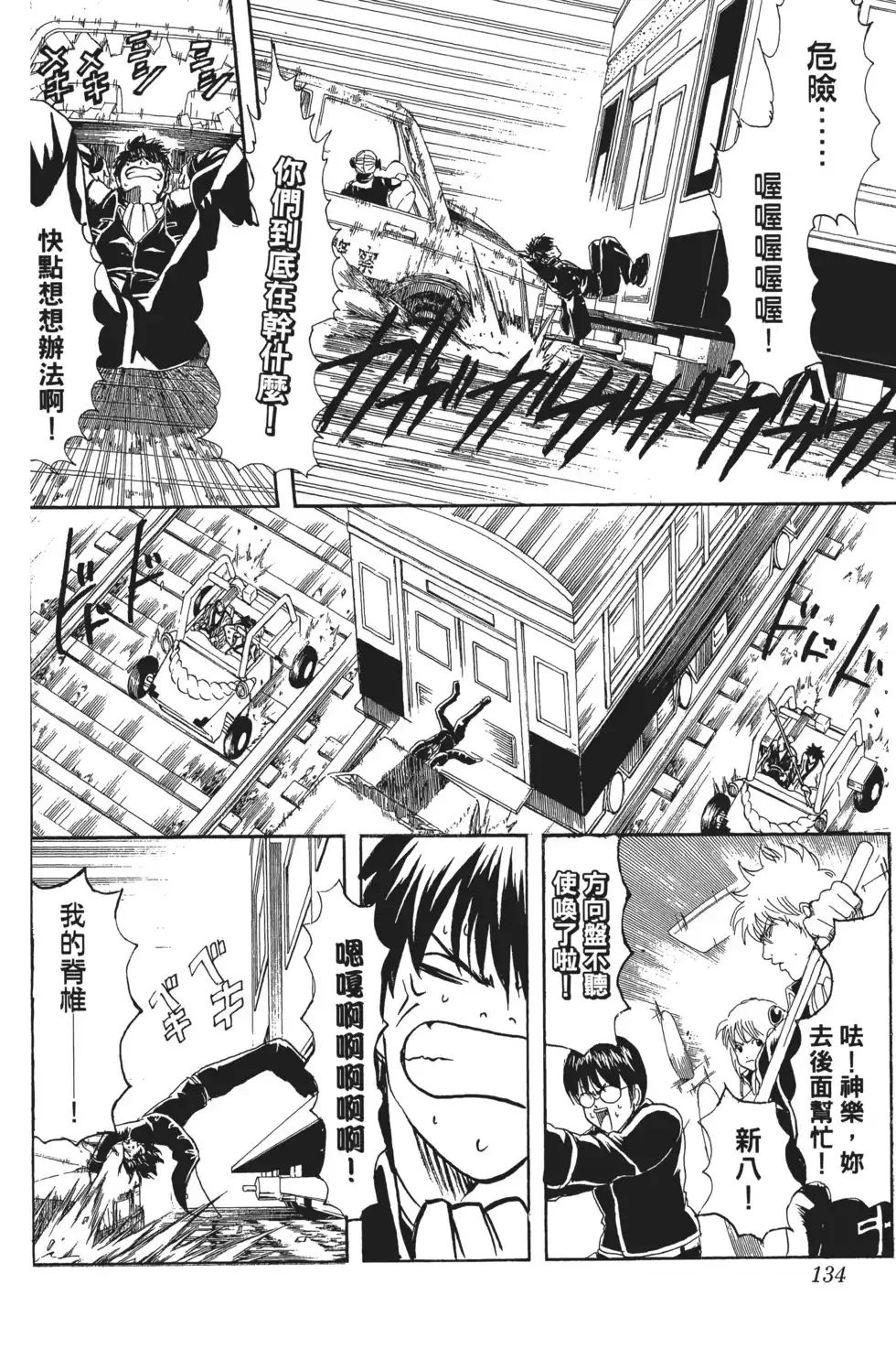 第134页