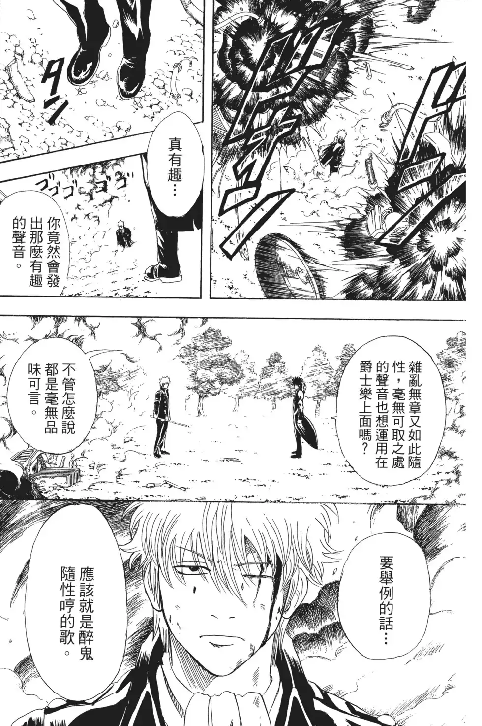 第143页