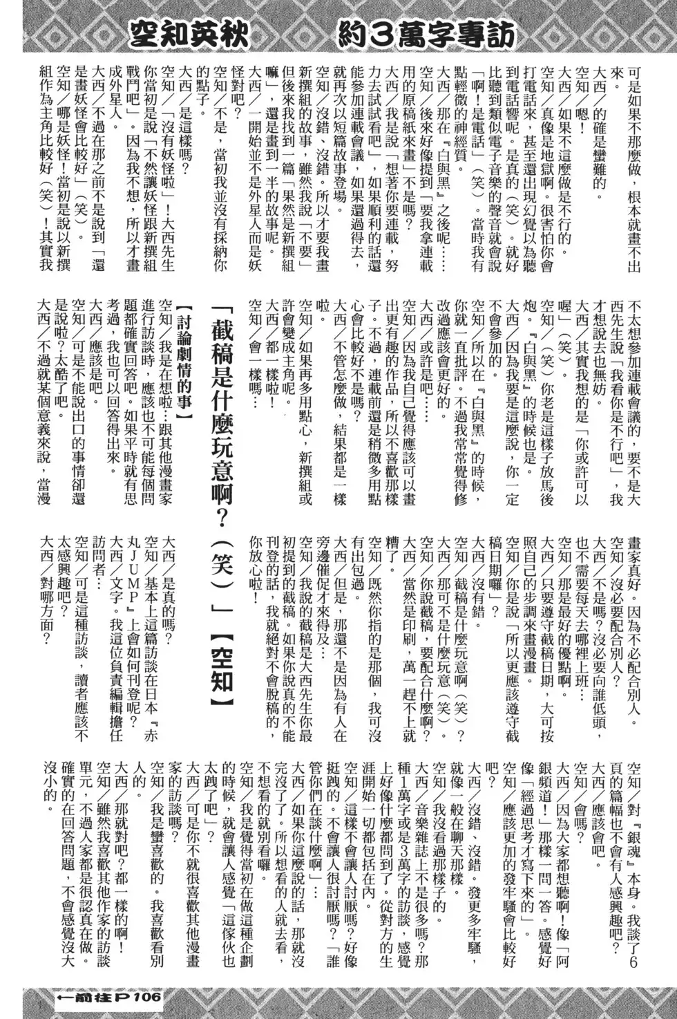 第86页