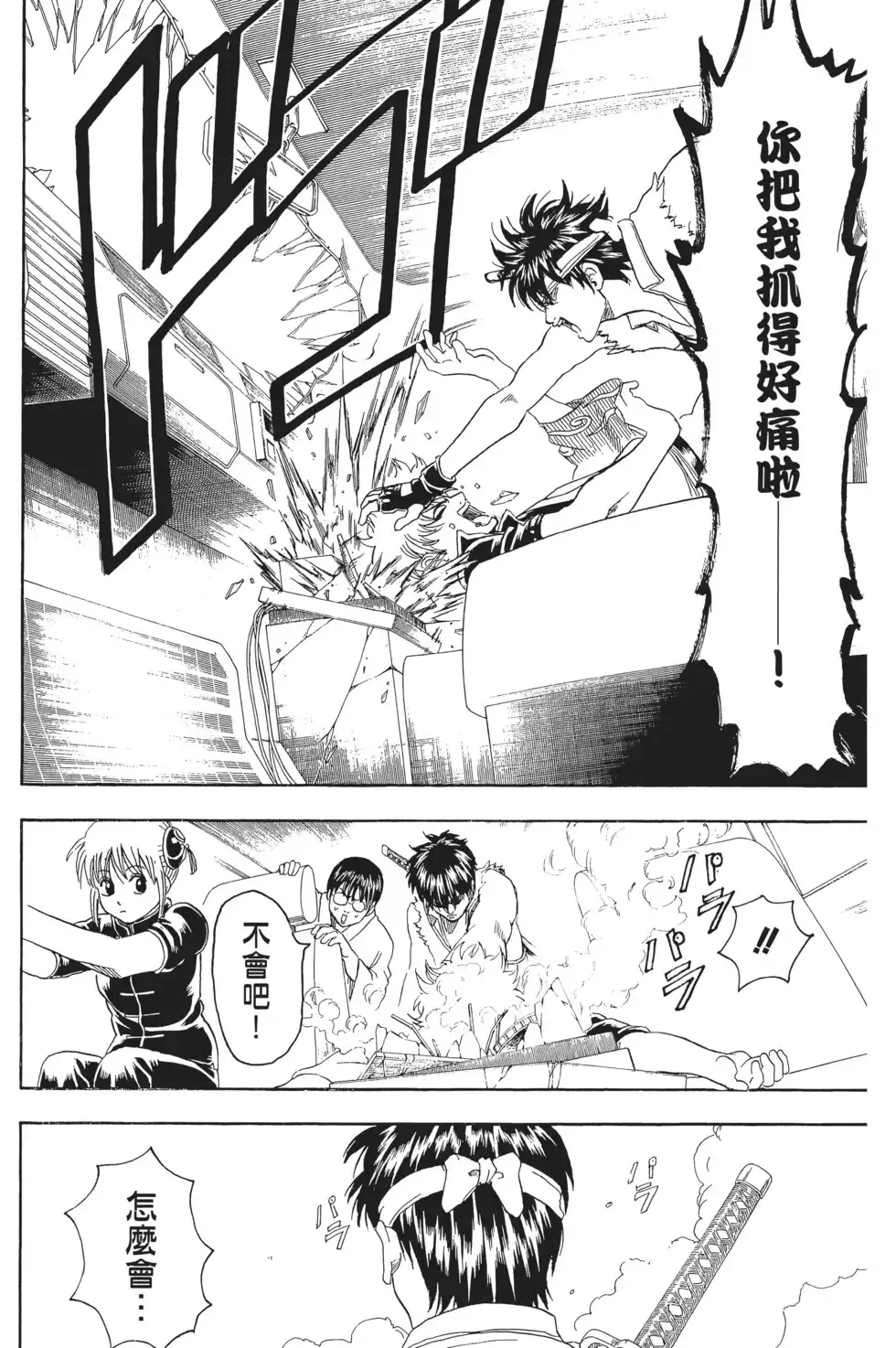 第97页