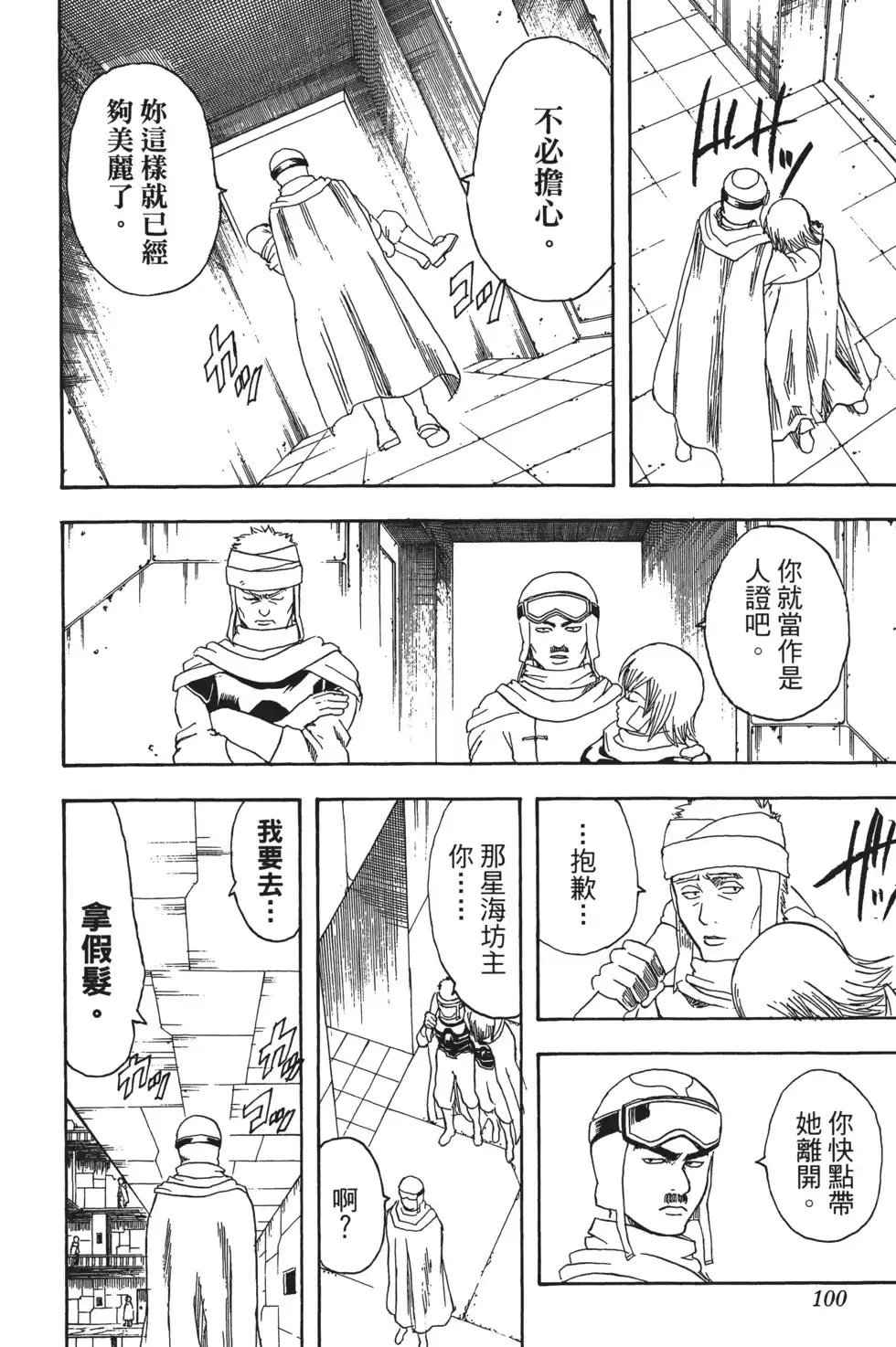 第100页