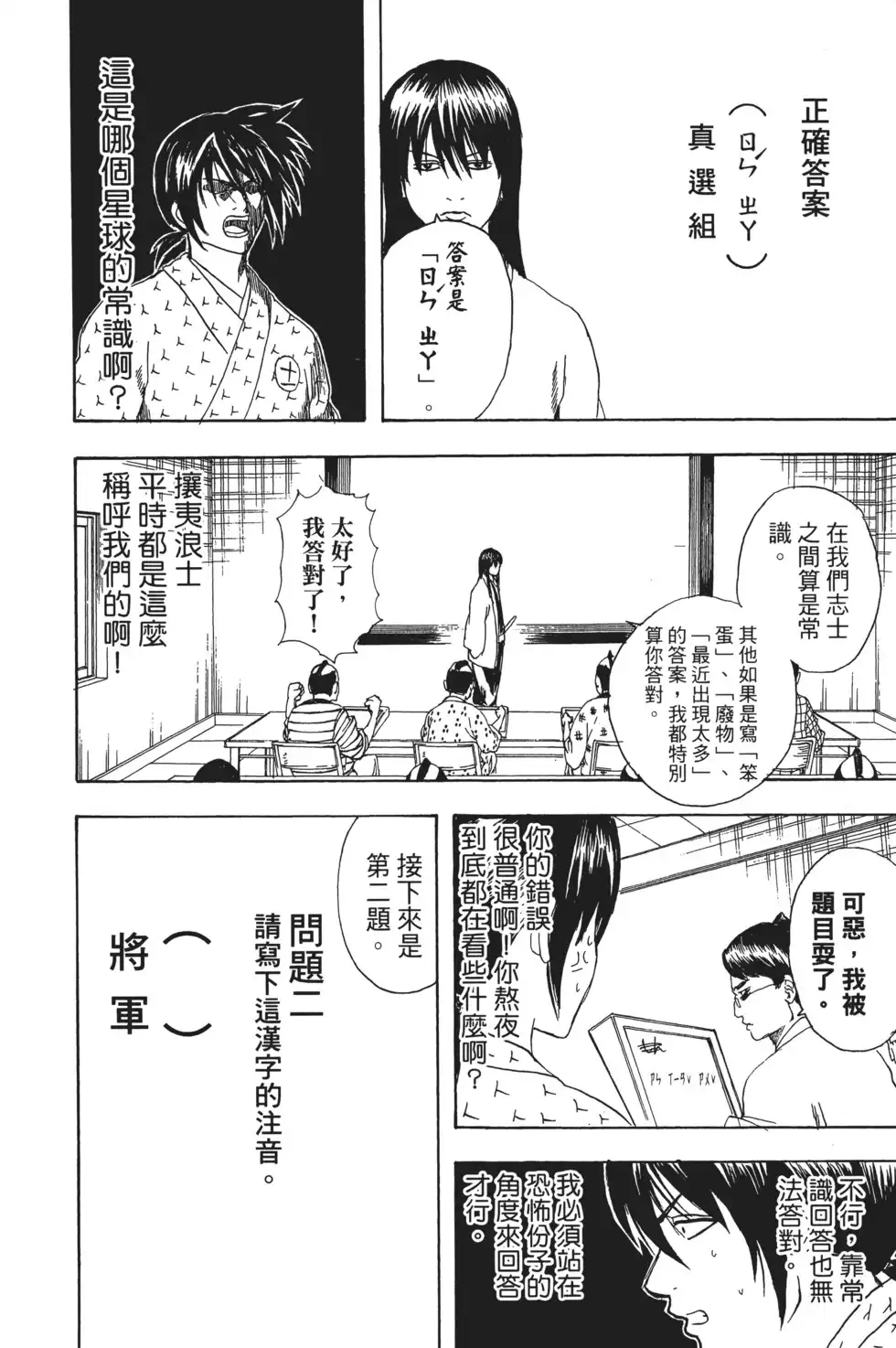 第138页