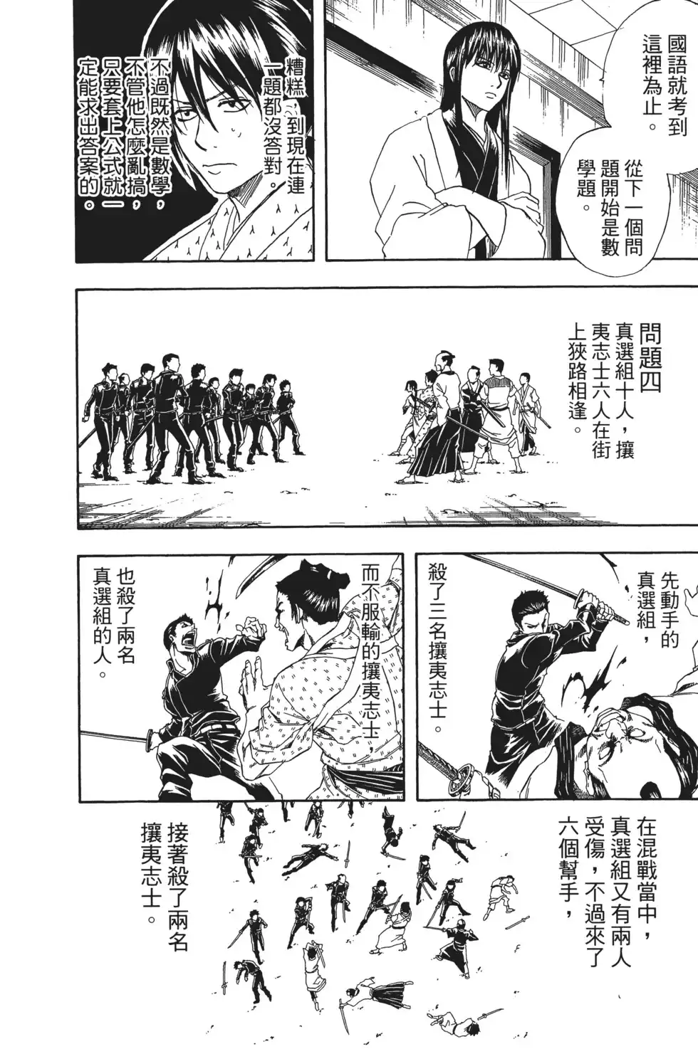 第140页