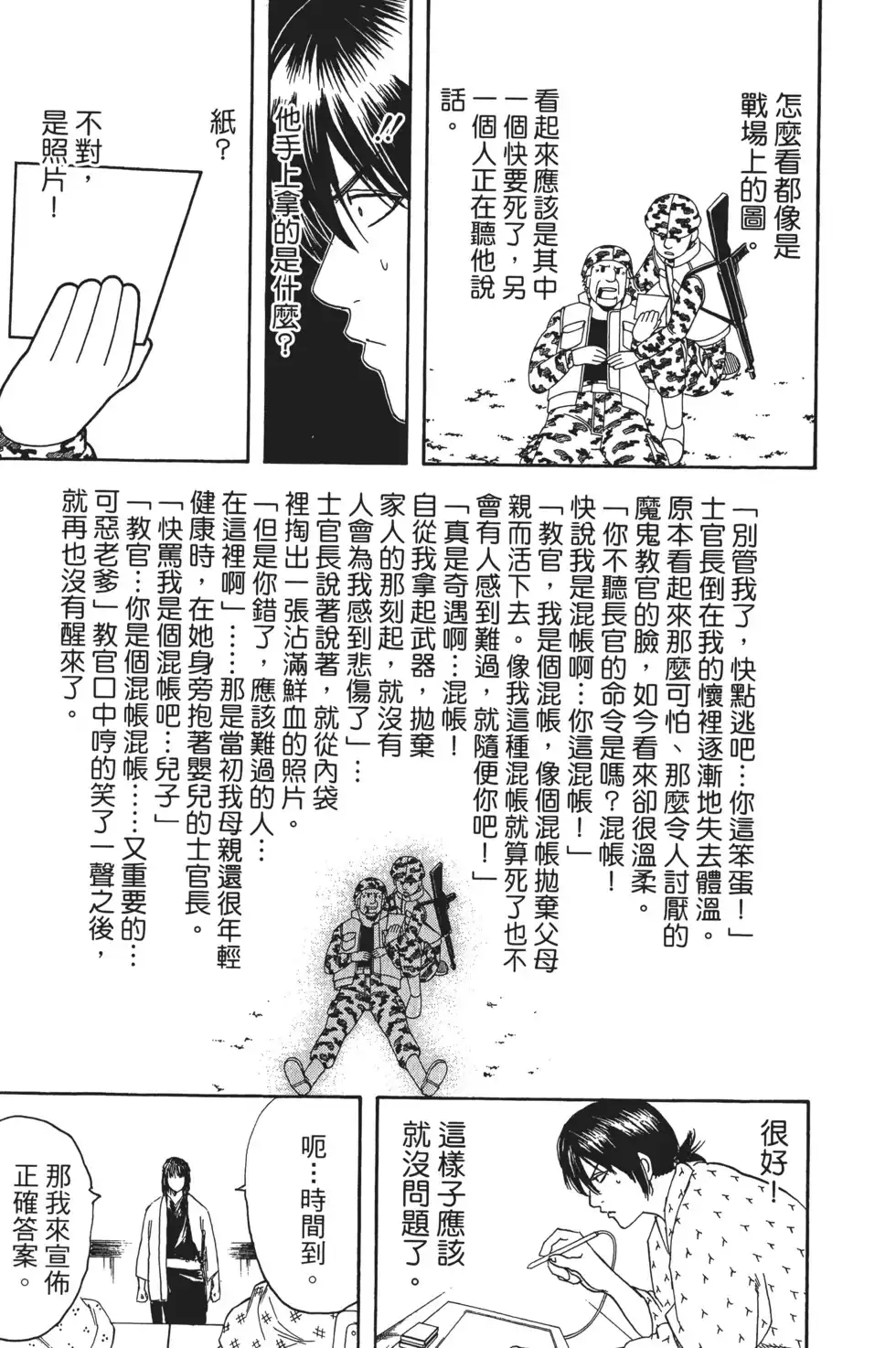 第143页