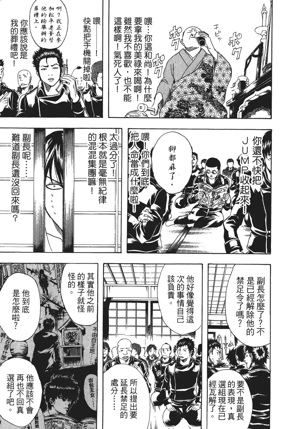 第39页