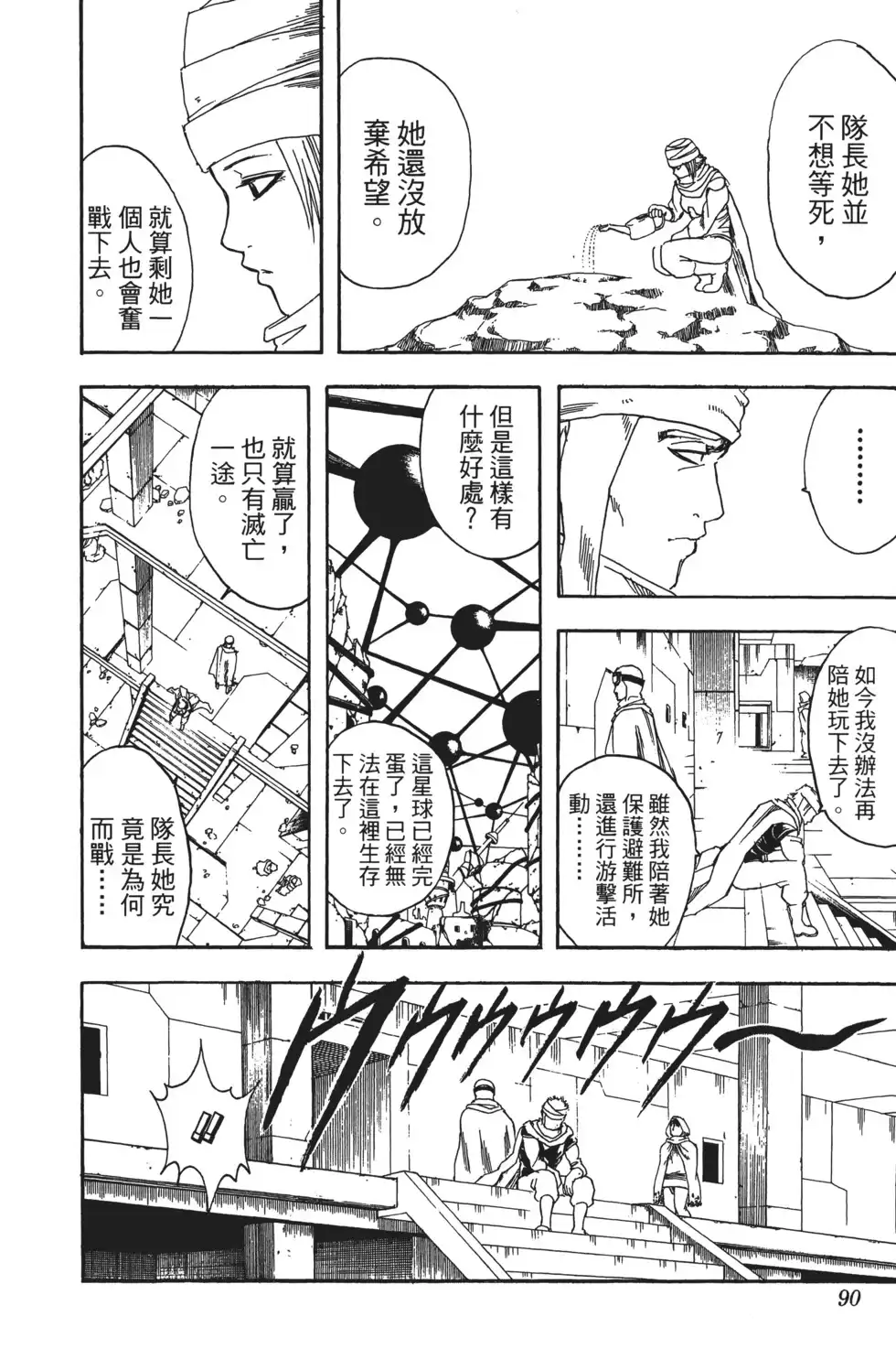 第90页
