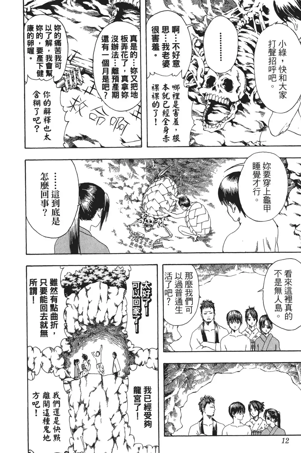 第12页
