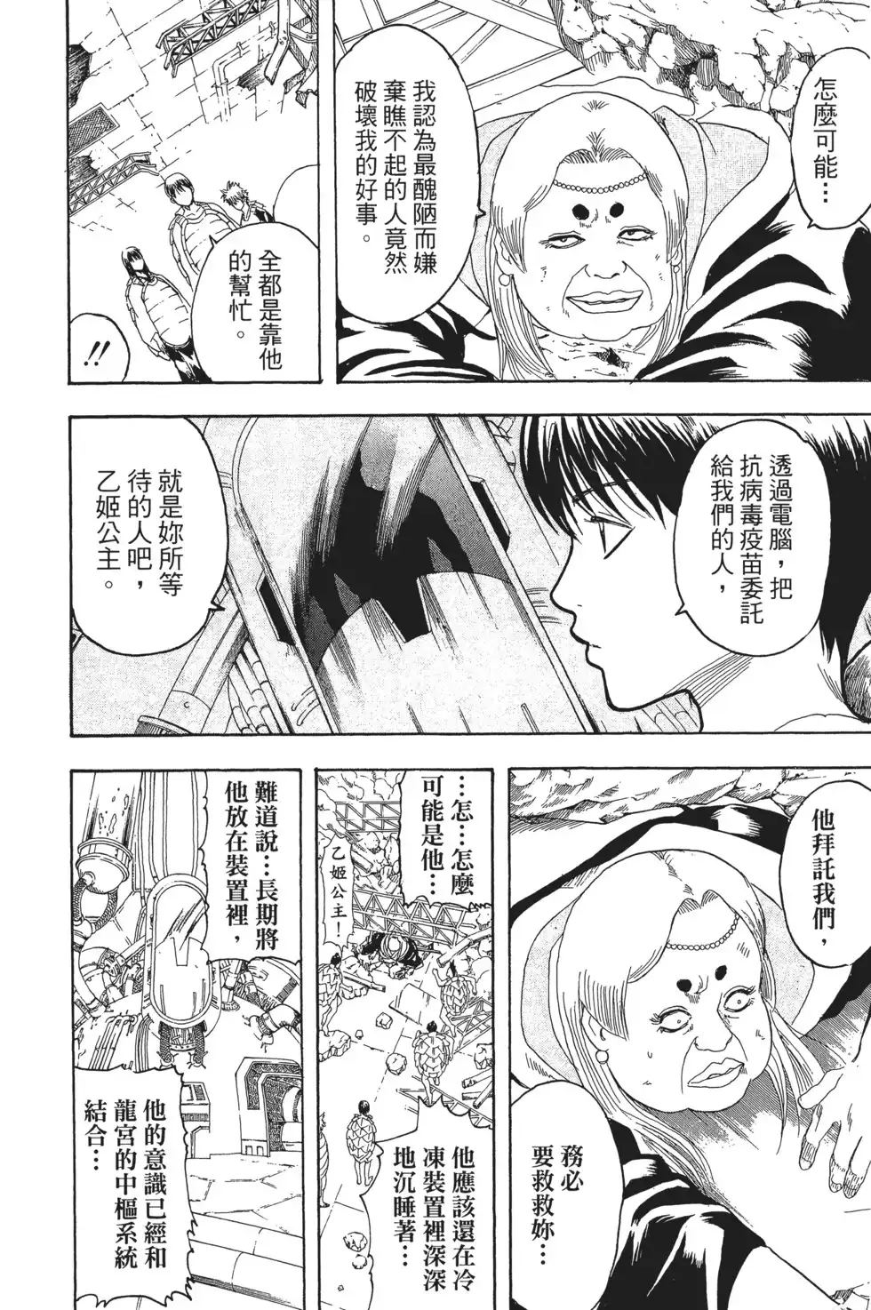 第138页