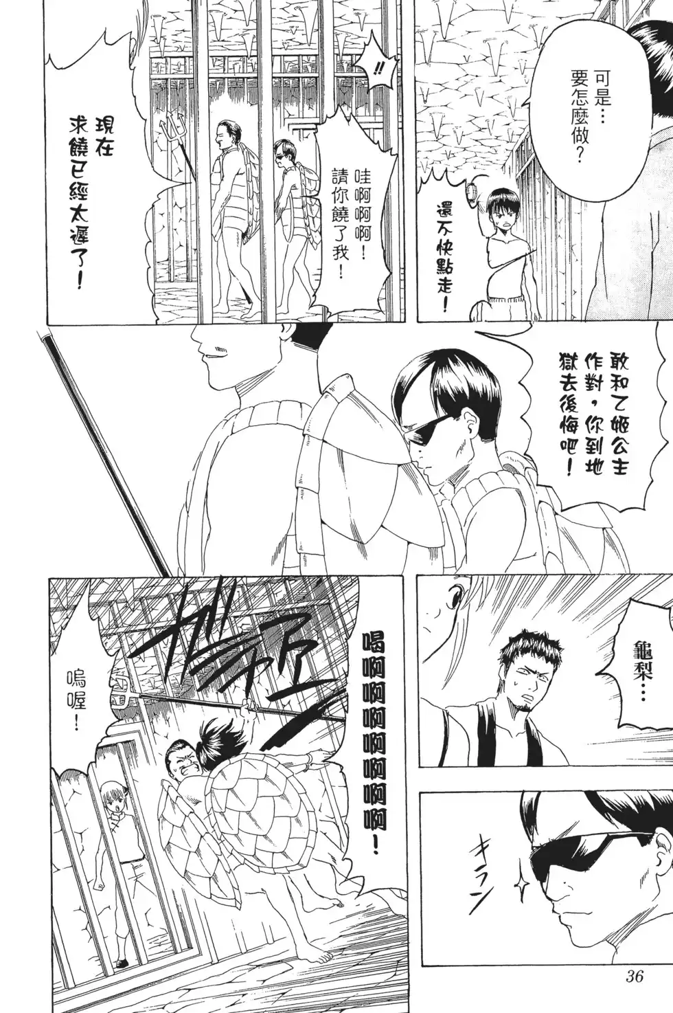 第36页