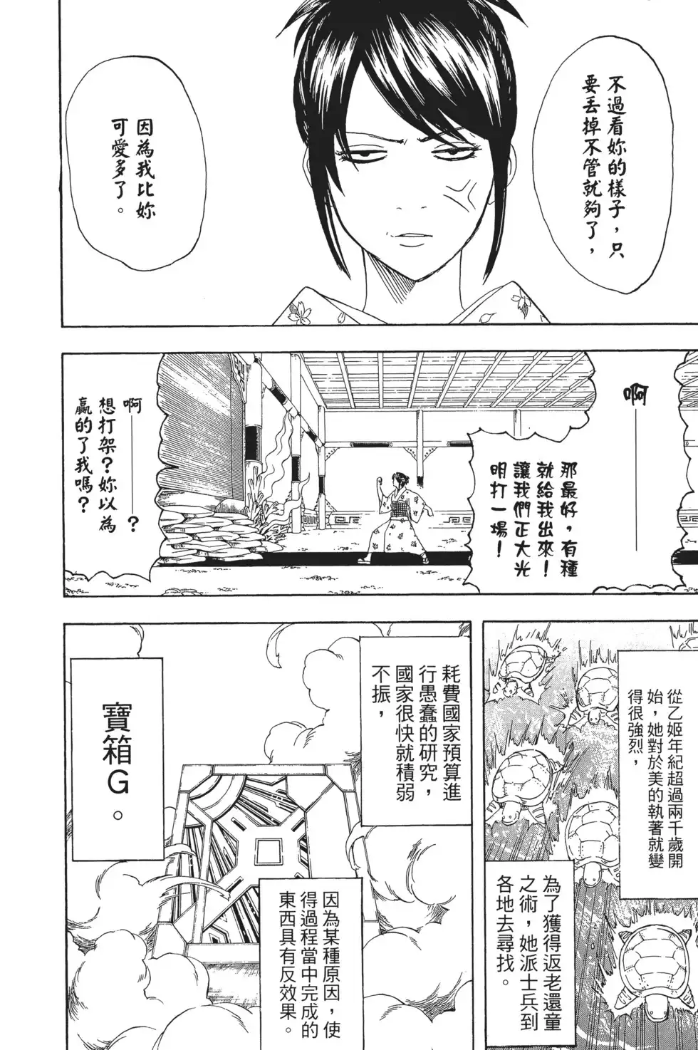 第44页