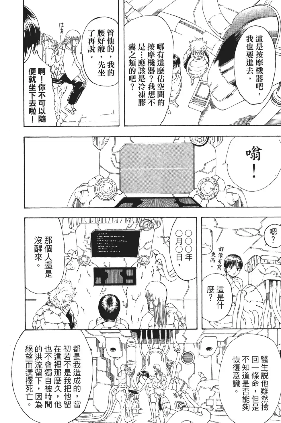 第80页